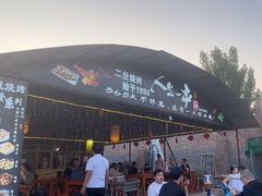 -清真·馬坡二旦烧烤(人生一串拍摄店)