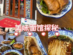 -孙盛兴奥灶面馆·蟹黄面·三虾面(山塘街总店)