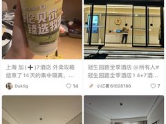 -全季酒店（上海南站徐汇万科中心店）(原冠生园路店)