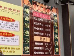 -老妈宫粽球