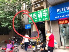 门面-香探花·擀面皮肉夹馍(北苑店)