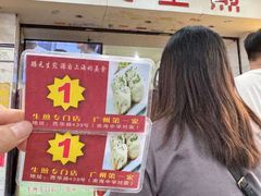 -腾元生煎(西华路店)