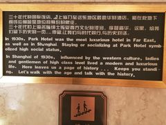 -上海国际饭店