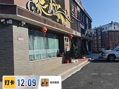 -名都晓荷塘主题火锅(海林店)