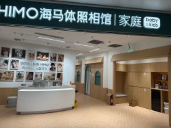 -海马体家庭照相馆(杭州远洋乐堤港店)