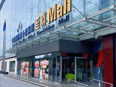 -红星美凯龙北京至尊MALL(东四环中路店)
