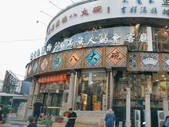 -乔家满族八大碗(中兴路店)