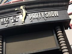 -星聚会KTV(金狮大厦店)