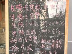 -官塘鱻鱻鱼生