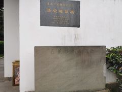 -聂荣臻元帅故居