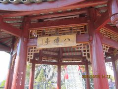 -会仙湿地
