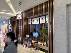 -福田卓悦INTOWN购物中心