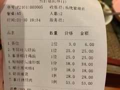 账单-泰妃堂.泰菜.夜宵(赤岗总店)