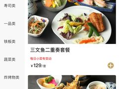 菜单-阿吾罗日本料理(K11艺术中心店)