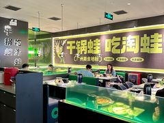 -淘蛙(广州星寰国际商业中心店)