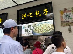 -牛街洪记小吃店(牛街店)