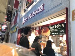 -瑞可爷爷的店(难波本店)