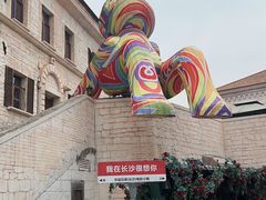 -华谊兄弟（长沙）电影小镇