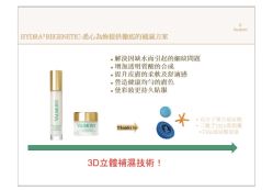 -安吉拉青春化管理中心