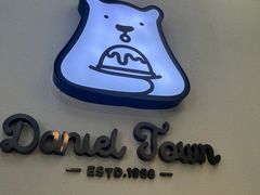 -丹礼糖甜品