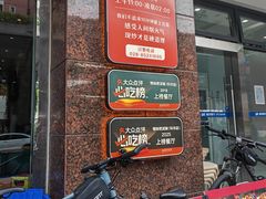 -情妹耙泥鳅·江湖川菜(科华店)