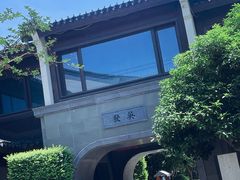 -雅达·阳羡溪山小镇中心