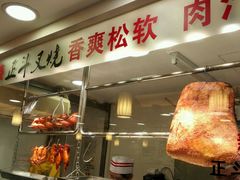 -丽的面家(多宝路店)