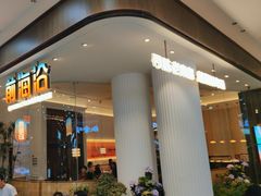 -前海沿·青岛菜(乐客城店)