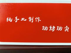 -白玉兰食品(中山公园龙之梦店)