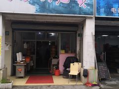 门面-枫泾丁氏烧卖(枫丽路店)