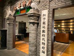 -和平菓局(王府井店)