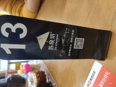 -苏晓玥·手作江南小吃(深圳北站店)