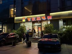 -百家鸡味馆(清泰店)