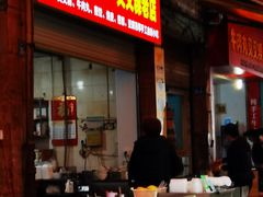 -陈阿婆叉粿条(大小街店)