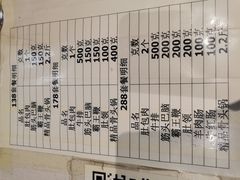 -清真·牛掌柜(奉天街店)