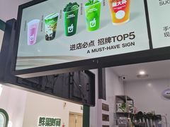 -鲜果时间·果蔬茶(赛格负二层店)