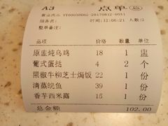 账单-千日贺茶餐厅(高新万达店)
