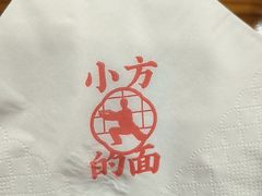 -小方的面(徐家汇店)
