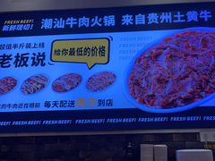-为什么牛潮汕牛肉火锅(万胜广场店)