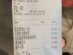 账单-黑鸡小馆(金源店)