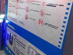 -幸福蓝海国际影城(南通圆融IMAX店)