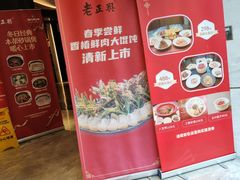 -老正兴菜馆(福州路店)