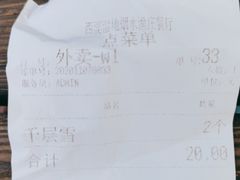 -烟水渔庄餐厅(西溪湿地店)