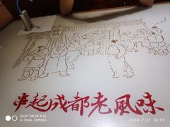 -徐妹串串香(春熙路店)