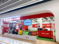 -赫石少儿体能馆(奥森店)