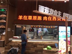 -西贝莜面村(朝阳大悦城店)