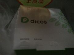 -德克士(通灌北路店)