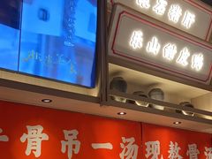 -川堂风·跷脚牛肉·乐山爆炒(宝山日月光店)