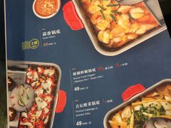菜单-新辣道鱼火锅(领展购物广场·中关村店)