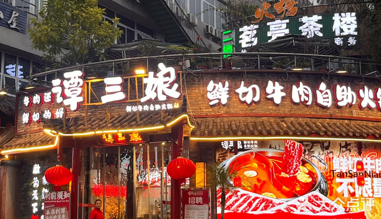 鲜切牛肉自助？谁能够拒绝这一口？